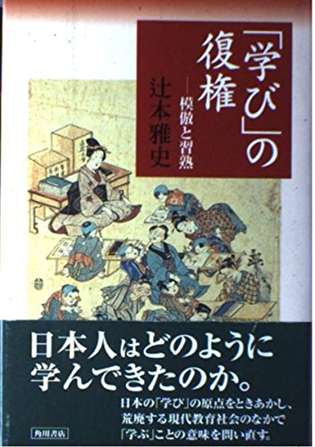 Amazon.co.jp: 辻本 雅史: 本、バイオグラフィー、最新アップデート
